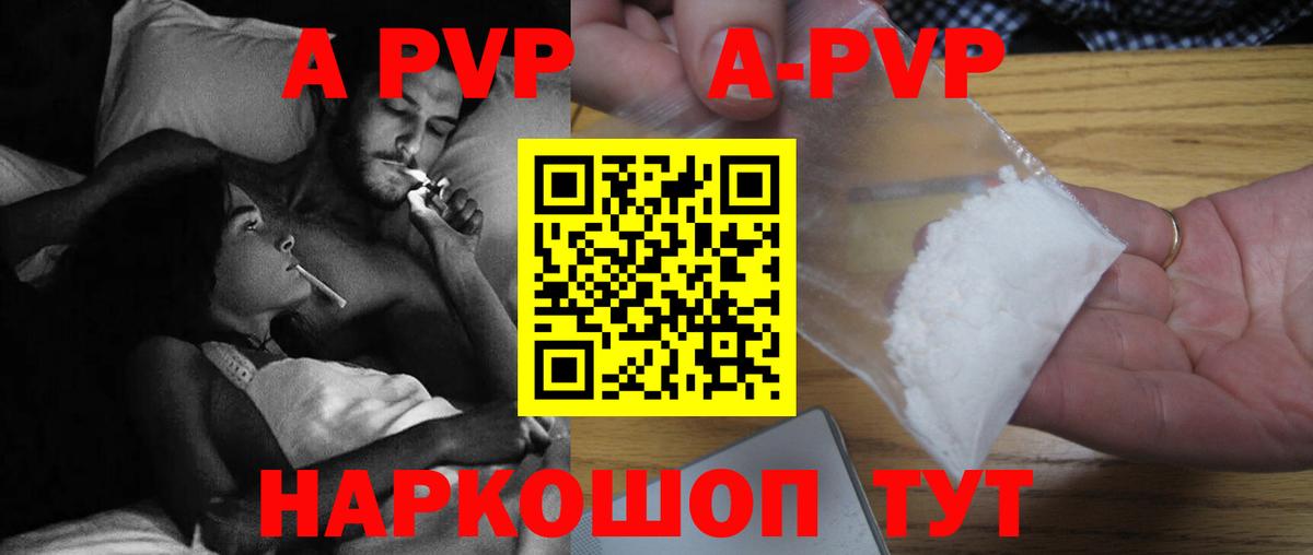A-PVP Crystall  Вход с VPN  Alfa_PVP  Дюртюли  Alpha PVP кристаллы  A-PVP VHQ 