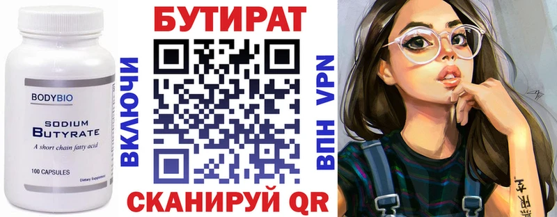 наркошоп  Дюртюли  Бутират Butirat 