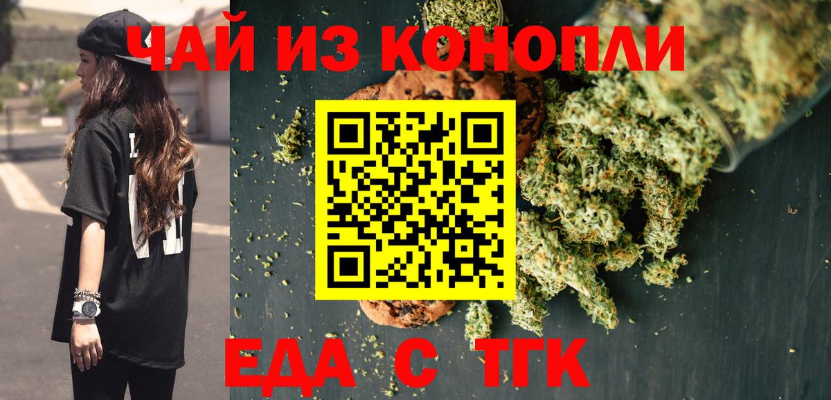 Дюртюли  Печенье с ТГК марихуана  Вход с VPN 