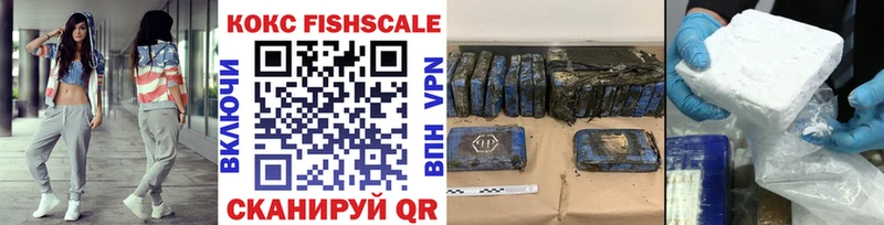Cocaine FishScale даркнет клад Дюртюли