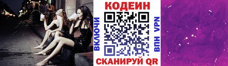 Кодеиновый сироп Lean Purple Drank  MEGA ССЫЛКА  Дюртюли 