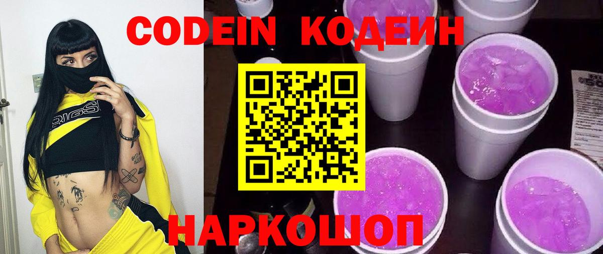 Дюртюли  Кодеиновый сироп Lean напиток Lean (лин)  Вход с VPN  Кодеиновый сироп Lean напиток Lean (лин) 