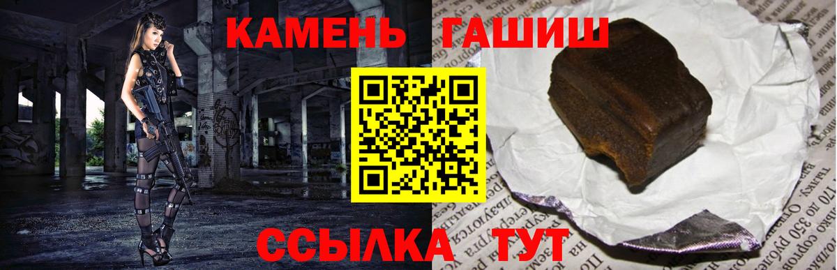 ГАШИШ Изолятор Дюртюли