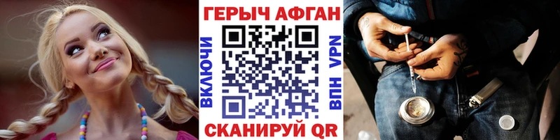 ГЕРОИН Афган  Дюртюли 