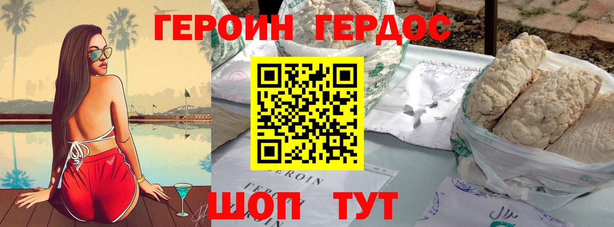 Дюртюли  Героин хмурый  Вход с VPN 