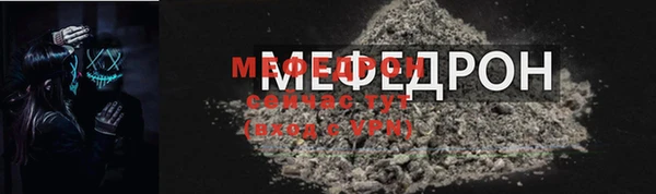 мяу мяу кристалл Дедовск