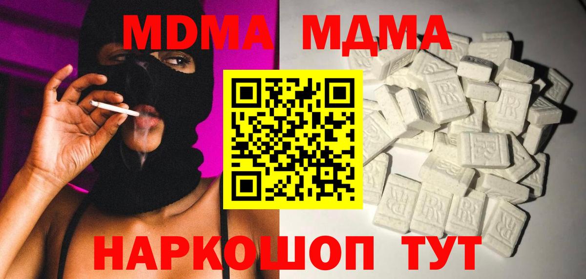 MDMA кристаллы  Вход с VPN  Дюртюли  MDMA VHQ 