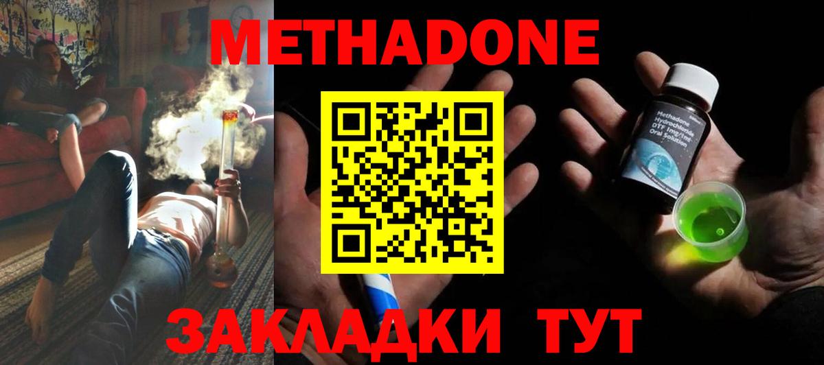 МЕТАДОН VHQ  Вход с VPN  Дюртюли 